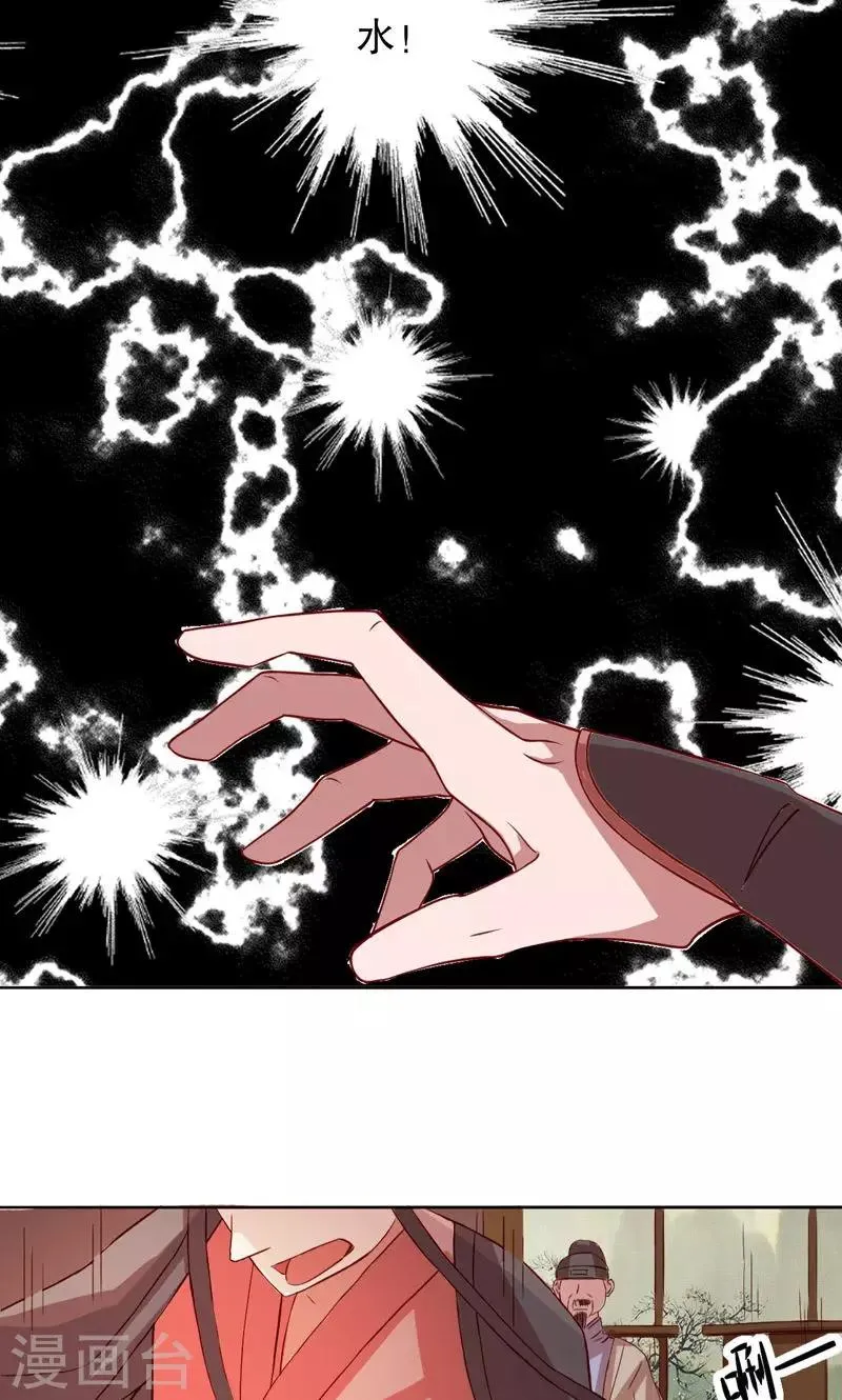 第4话 秦淮选美4 第27页