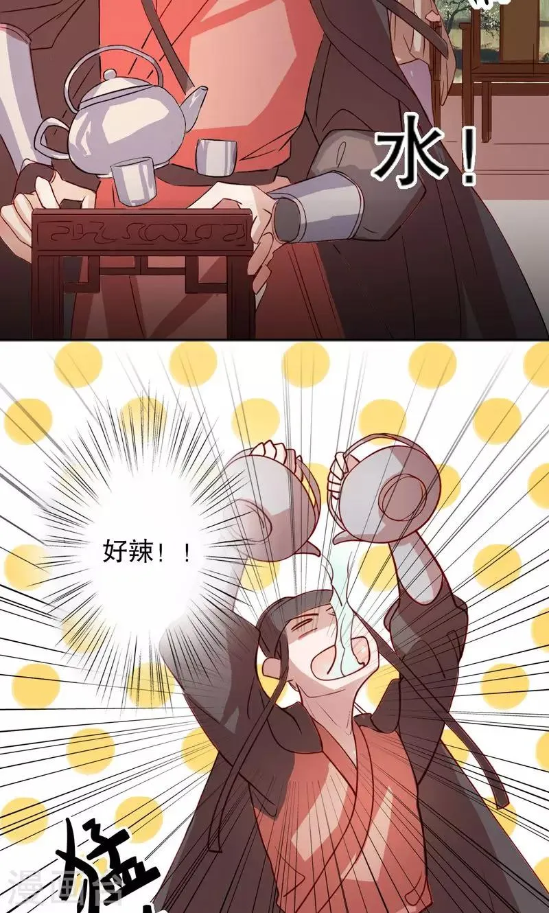 第4话 秦淮选美4 第28页