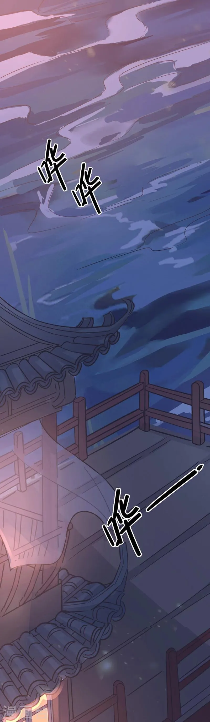 第6话 复社公子2 第11页