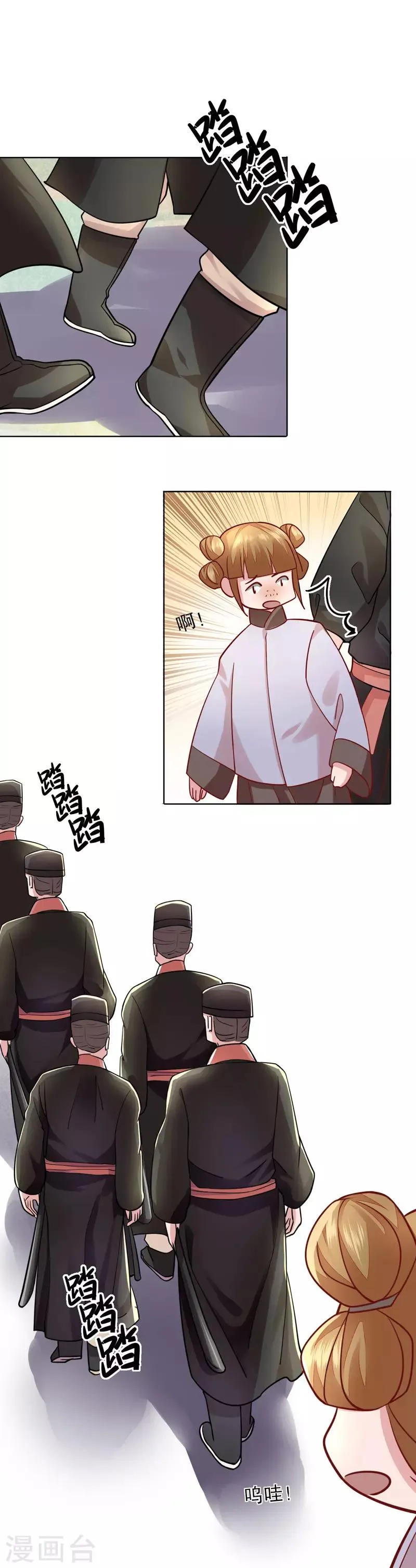 第13话 寇家芳菲1 第9页