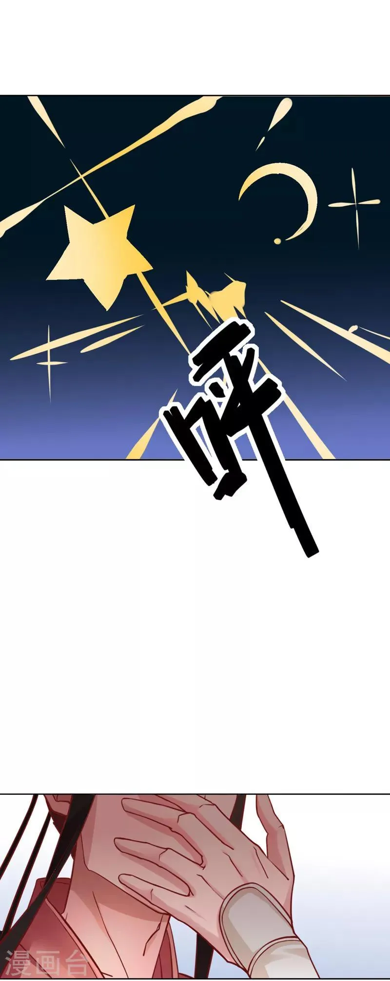第13话 寇家芳菲1 第11页