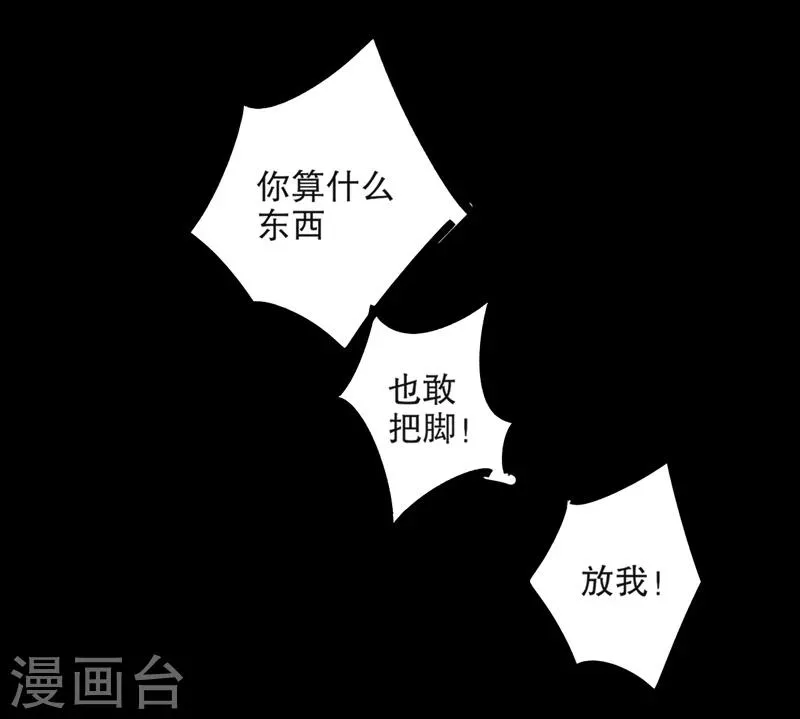 第26话 京城奇遇2 第17页