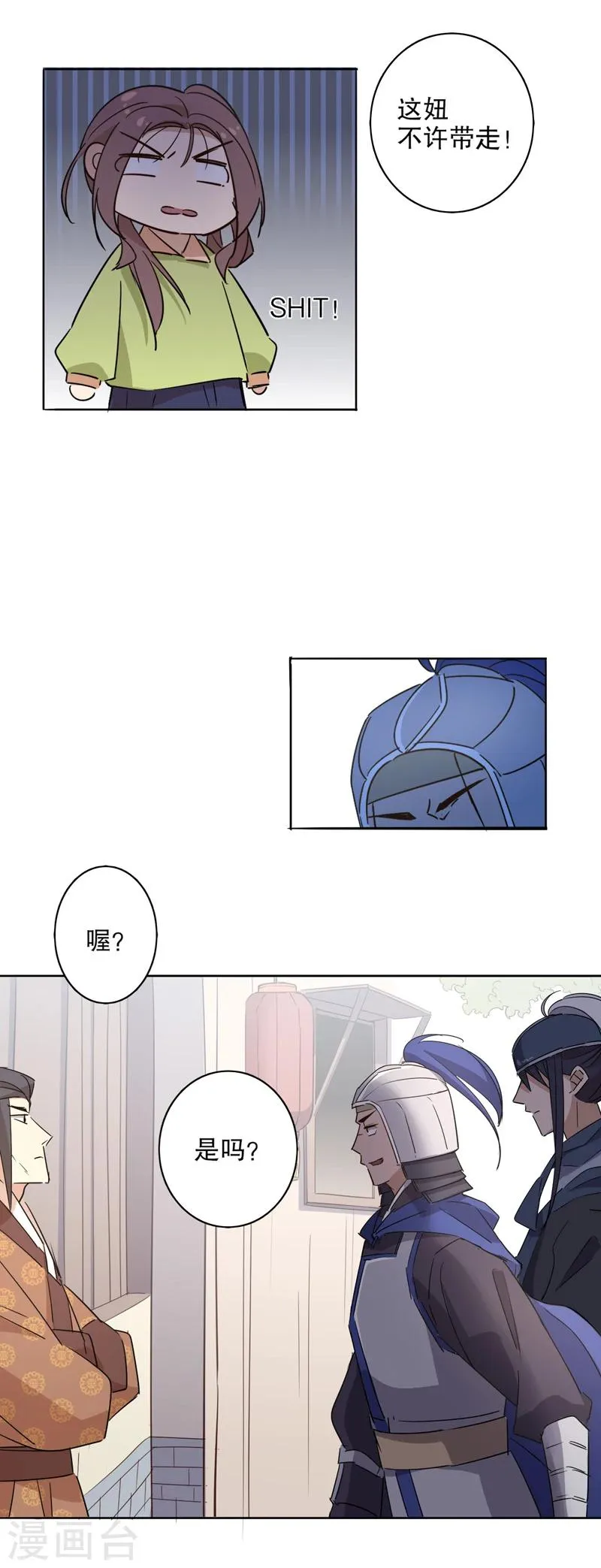 第28话 初逢三桂2 第7页