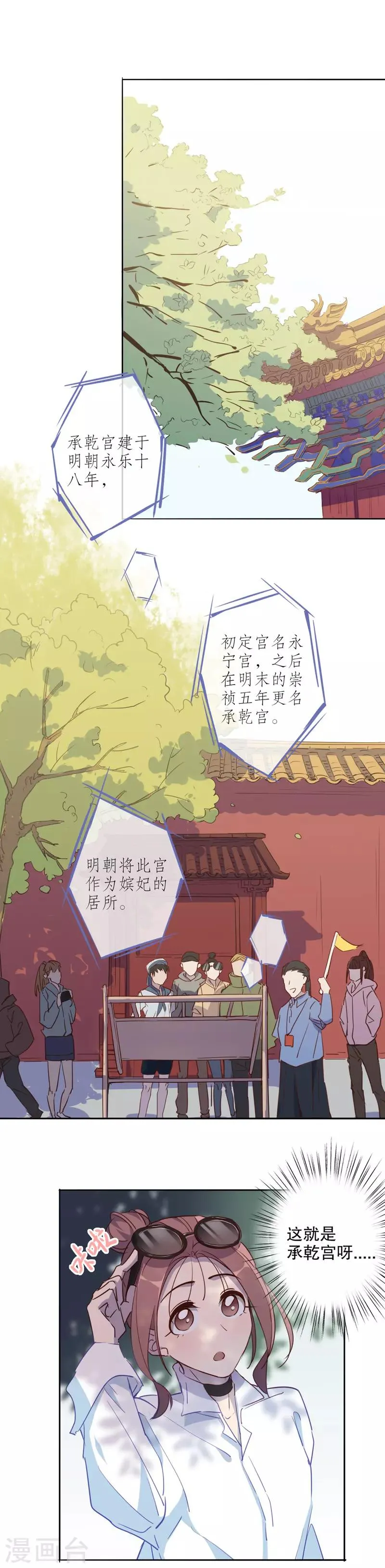 第31话 又生风波2 第3页