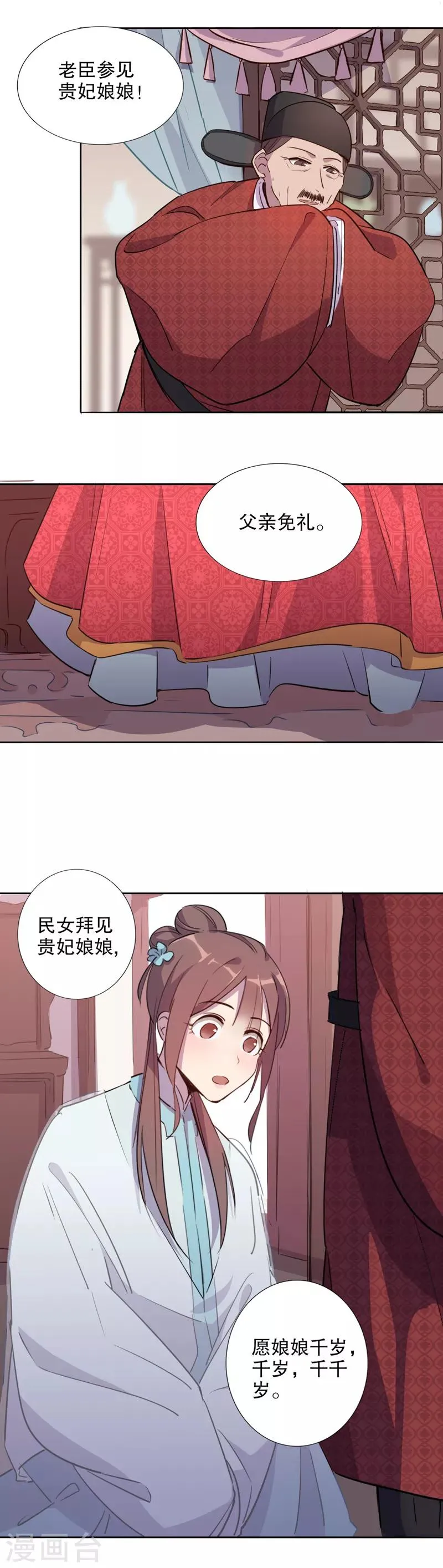 第31话 又生风波2 第6页