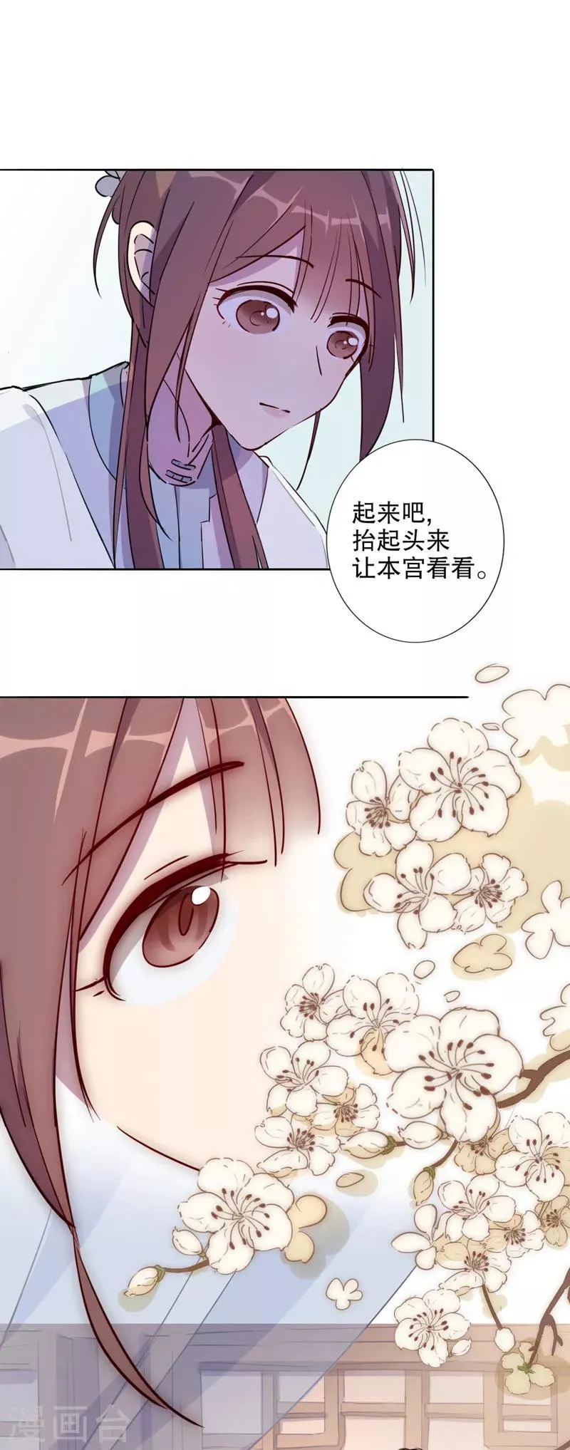 第31话 又生风波2 第7页