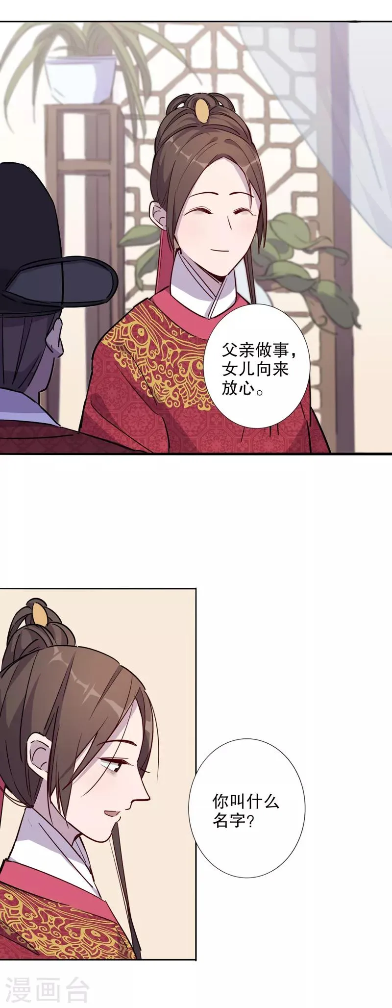 第31话 又生风波2 第10页