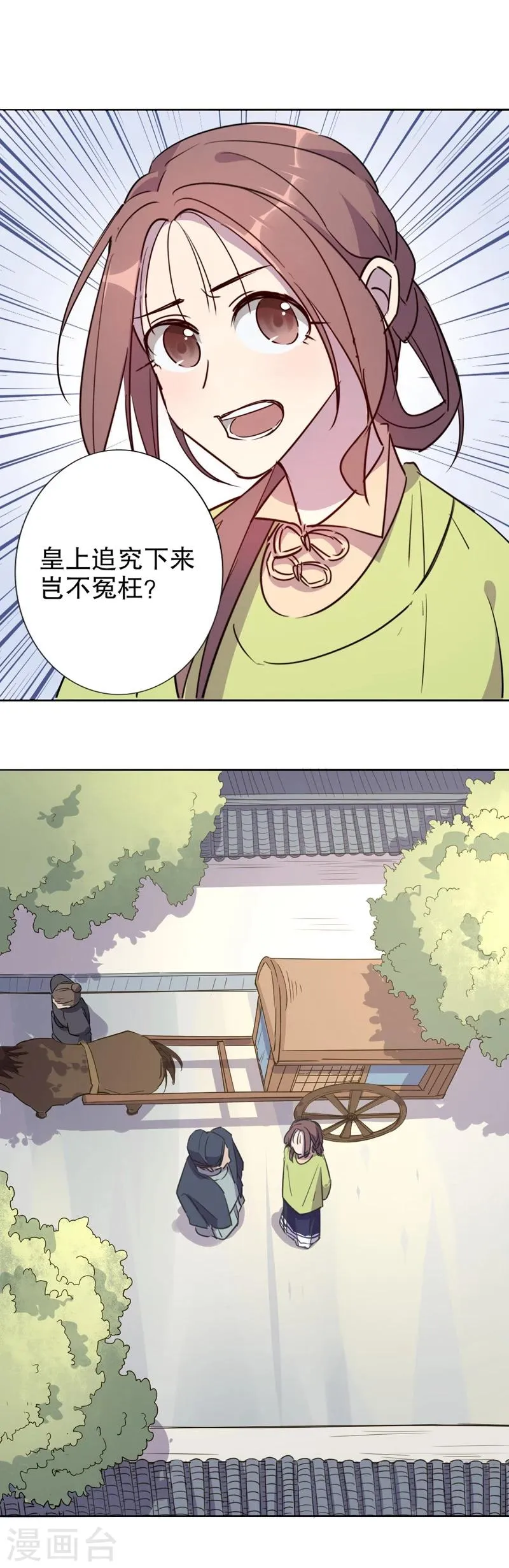 第30话 又生风波1 第10页