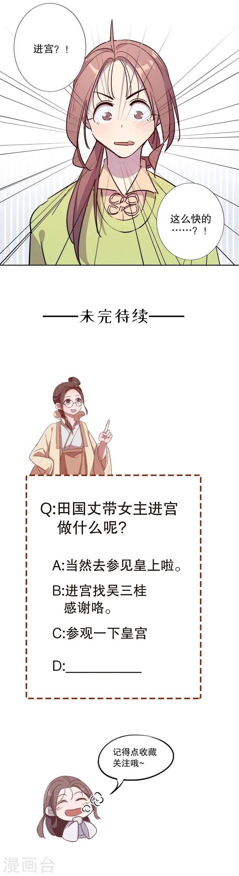 第30话 又生风波1 第16页