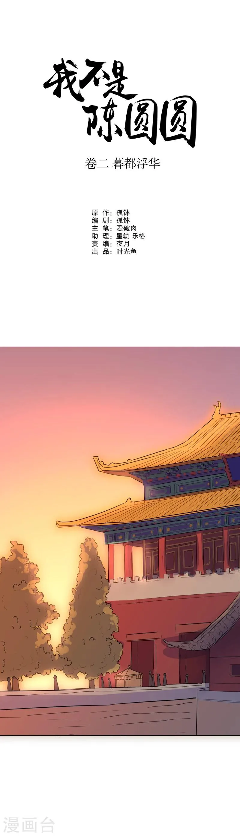 第32话 又生风波3 第1页