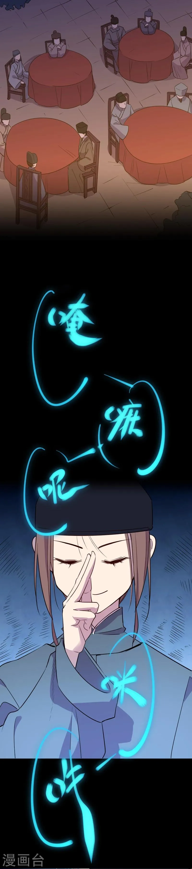 第38话 钦定佳人2 第1页