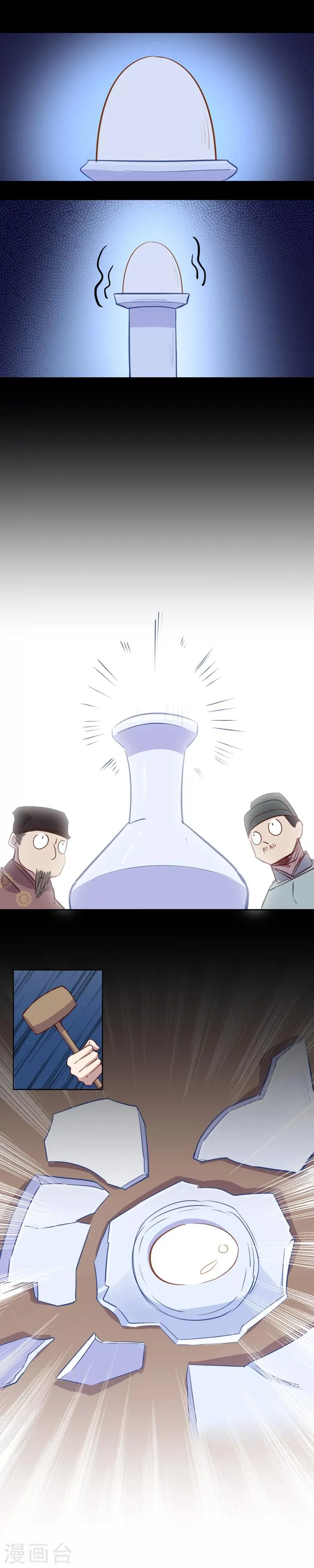 第38话 钦定佳人2 第3页