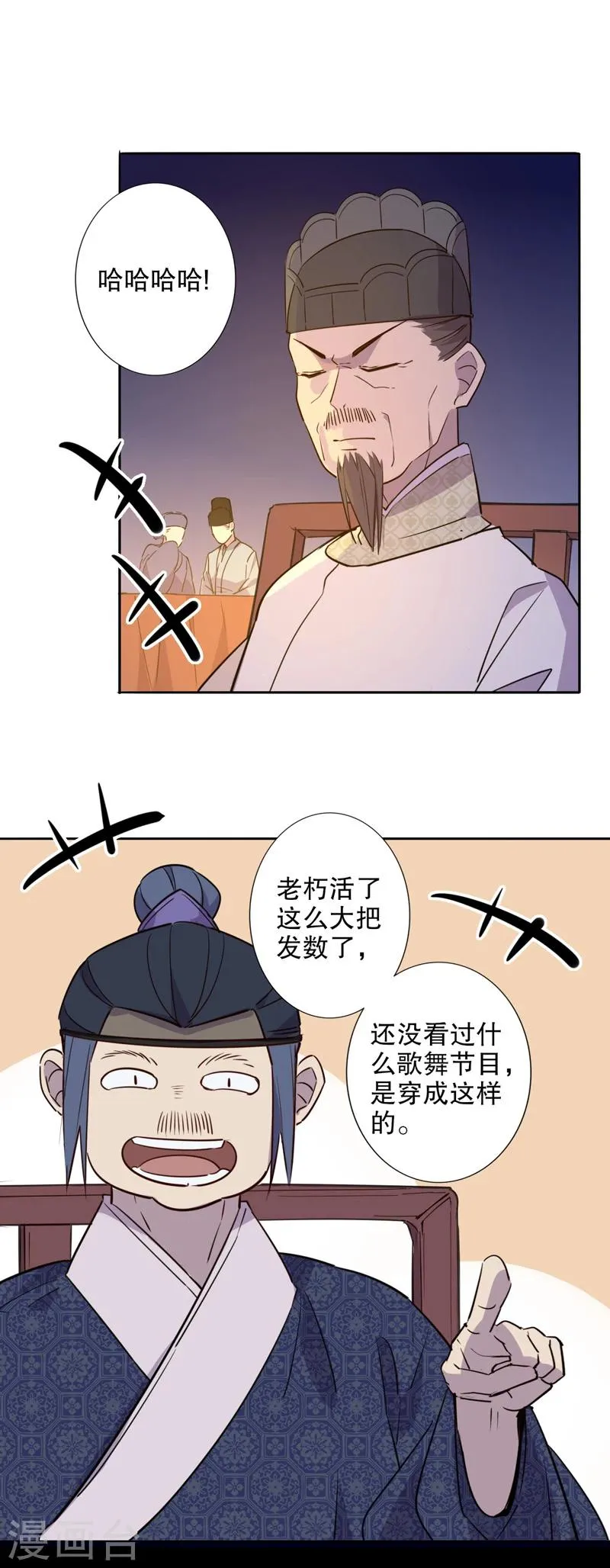第37话 钦定佳人1 第1页