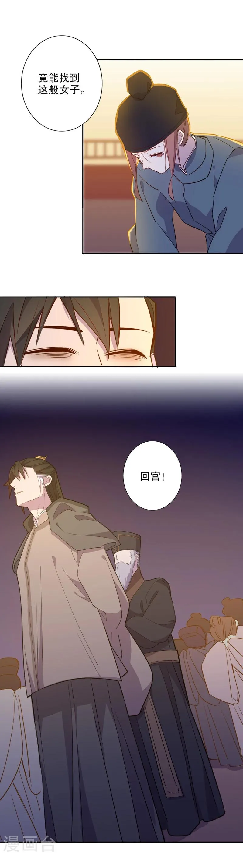 第41话 晴天霹雳1 第7页