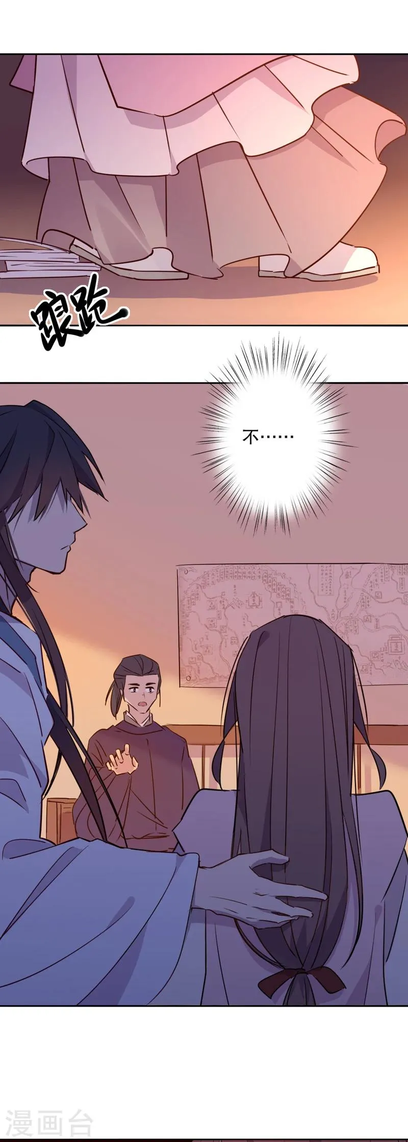 第44话 三桂的心2 第3页