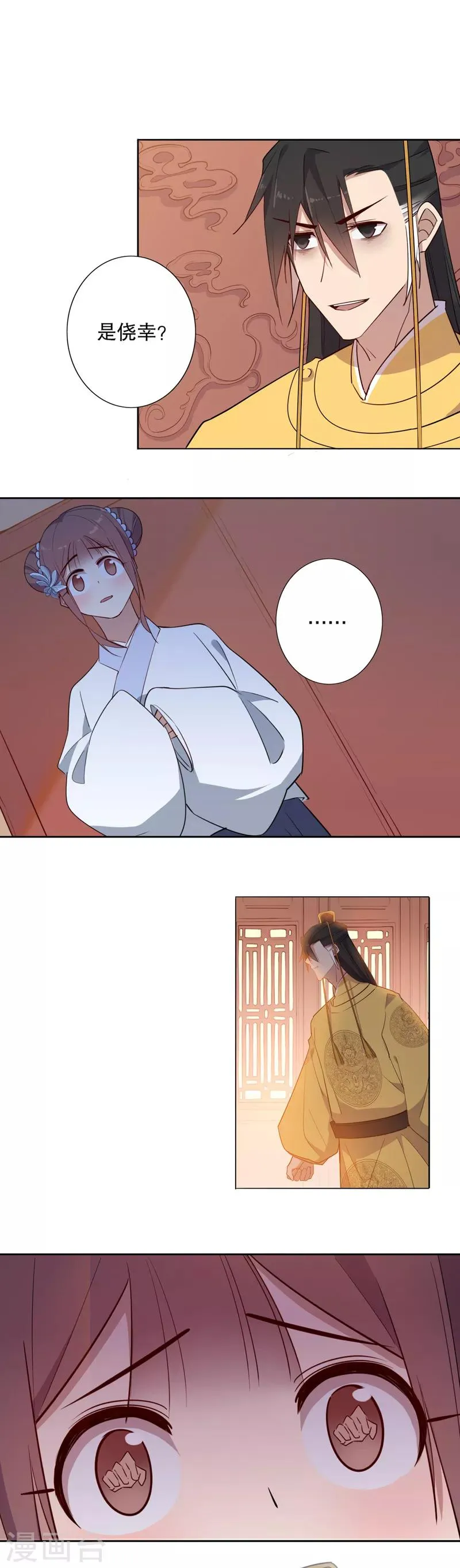 第55话 你不准走2 第1页