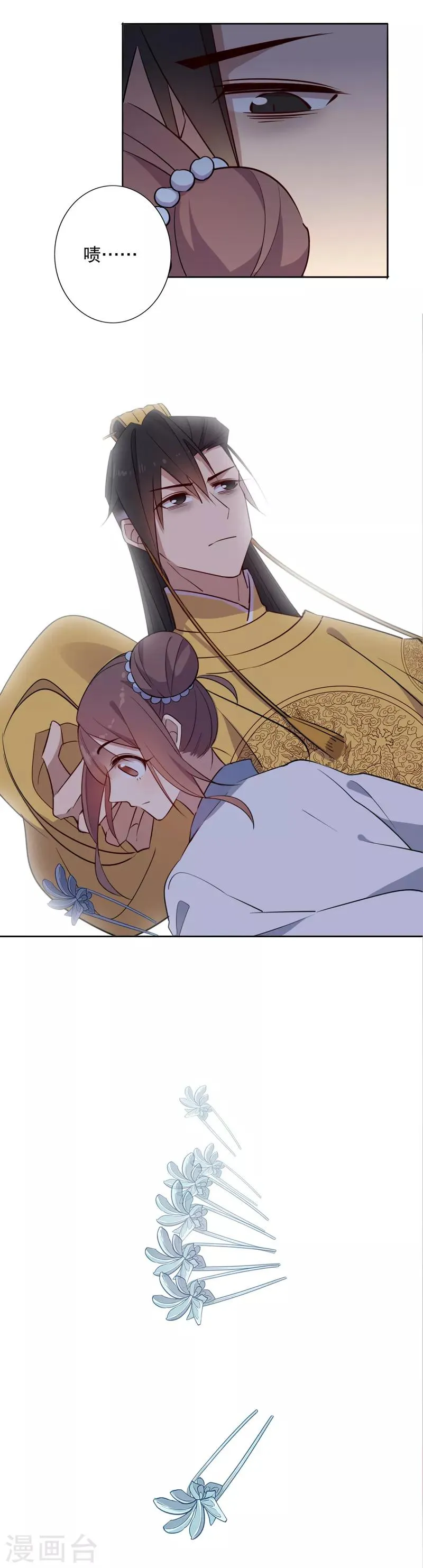 第55话 你不准走2 第4页