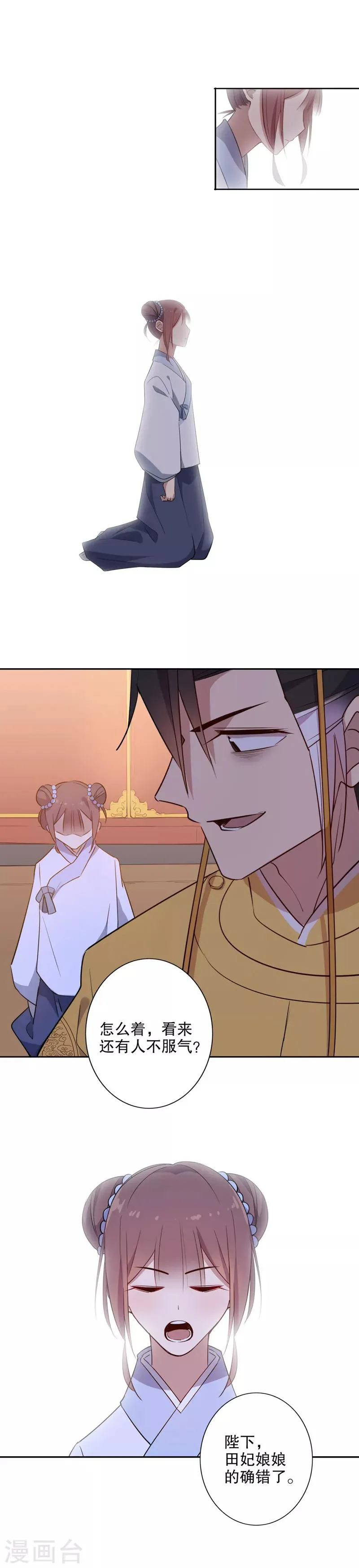 第55话 你不准走2 第7页