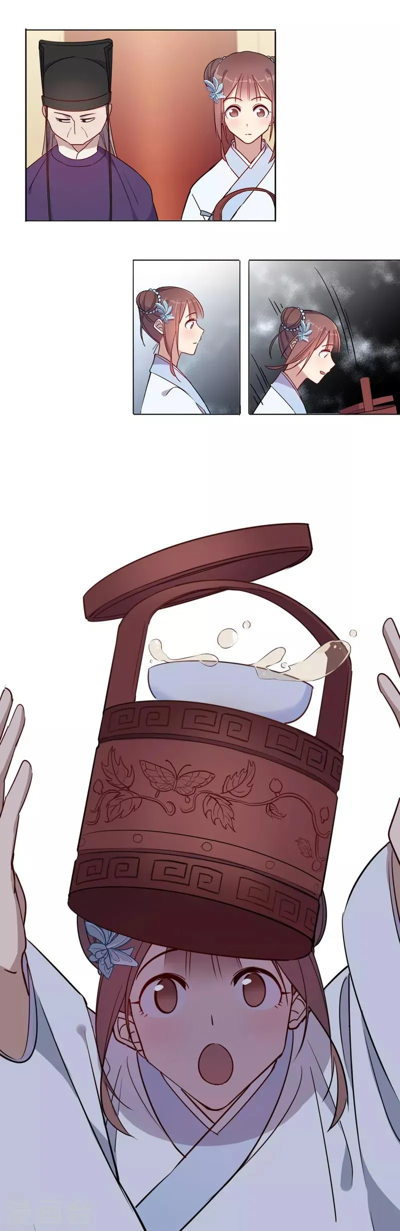 第53话 殿前失仪 第4页