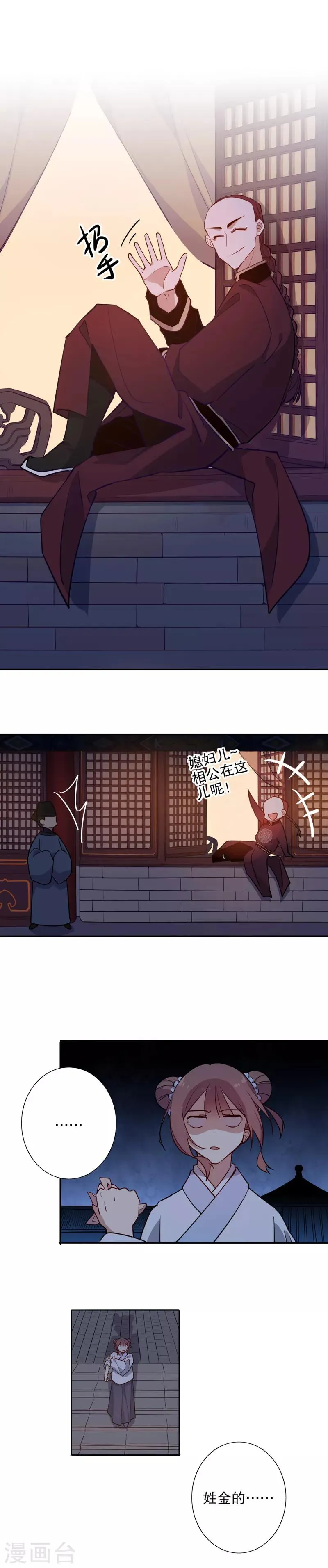 第65话 我要定你1 第4页