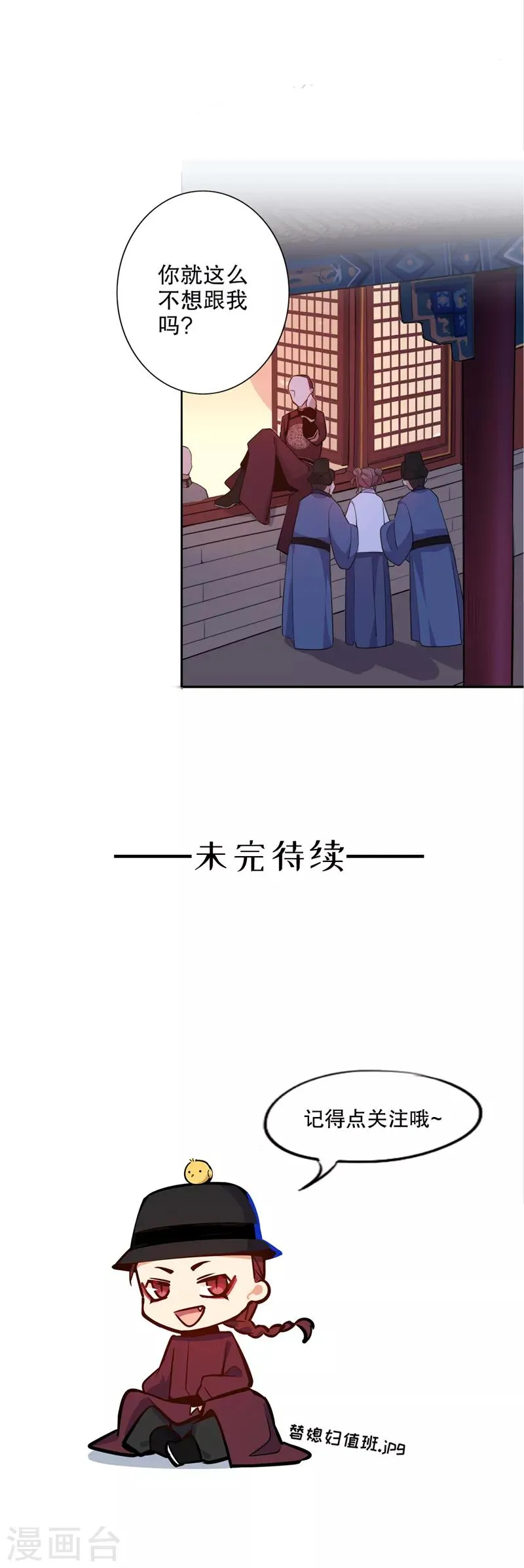 第65话 我要定你1 第12页