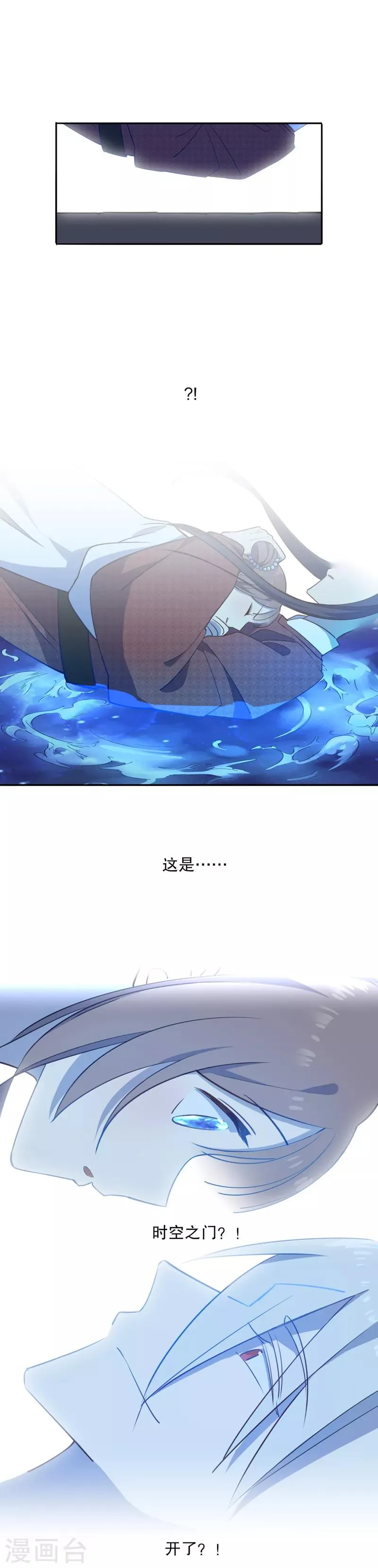 第68话 时空之门 第4页