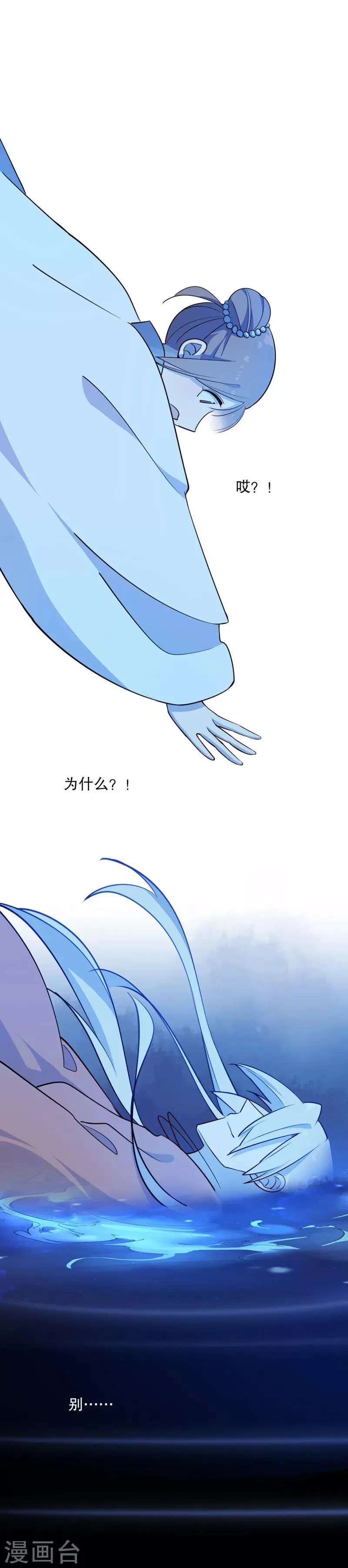 第68话 时空之门 第5页