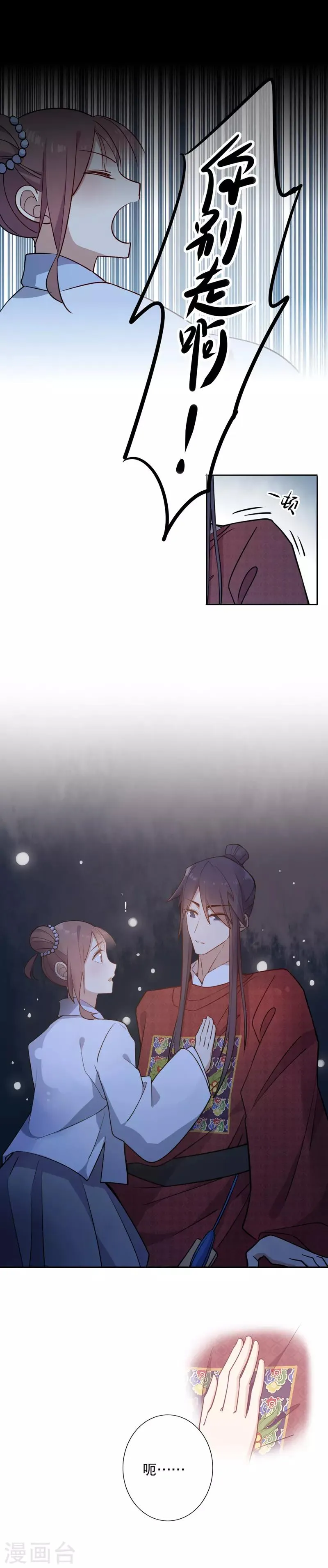 第68话 时空之门 第6页