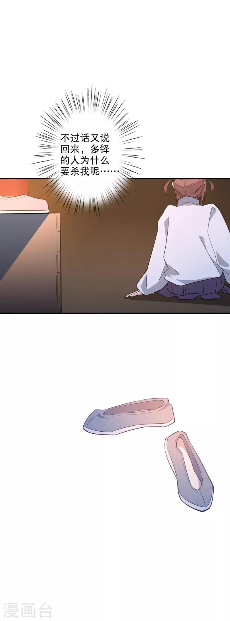 第68话 时空之门 第9页