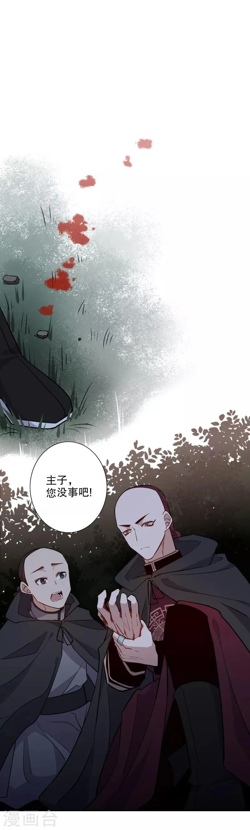 第68话 时空之门 第10页