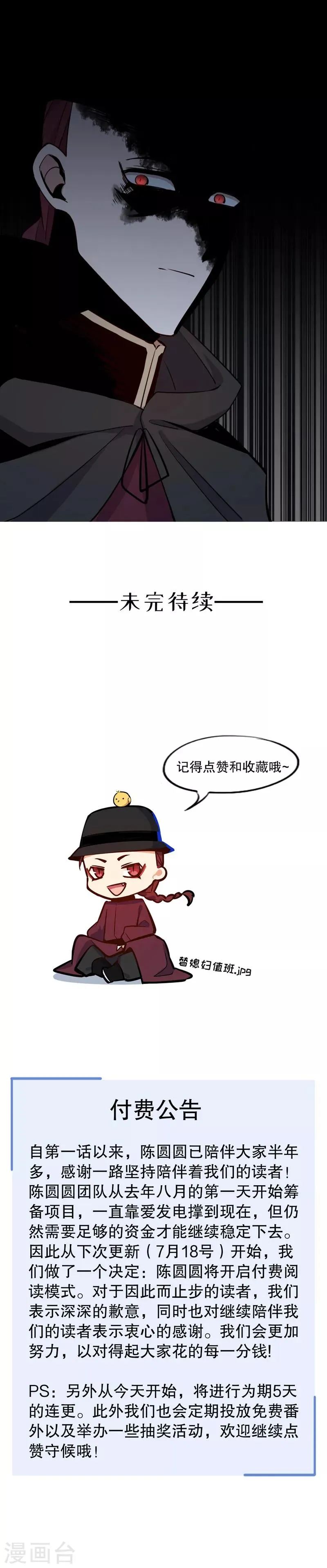 第68话 时空之门 第12页