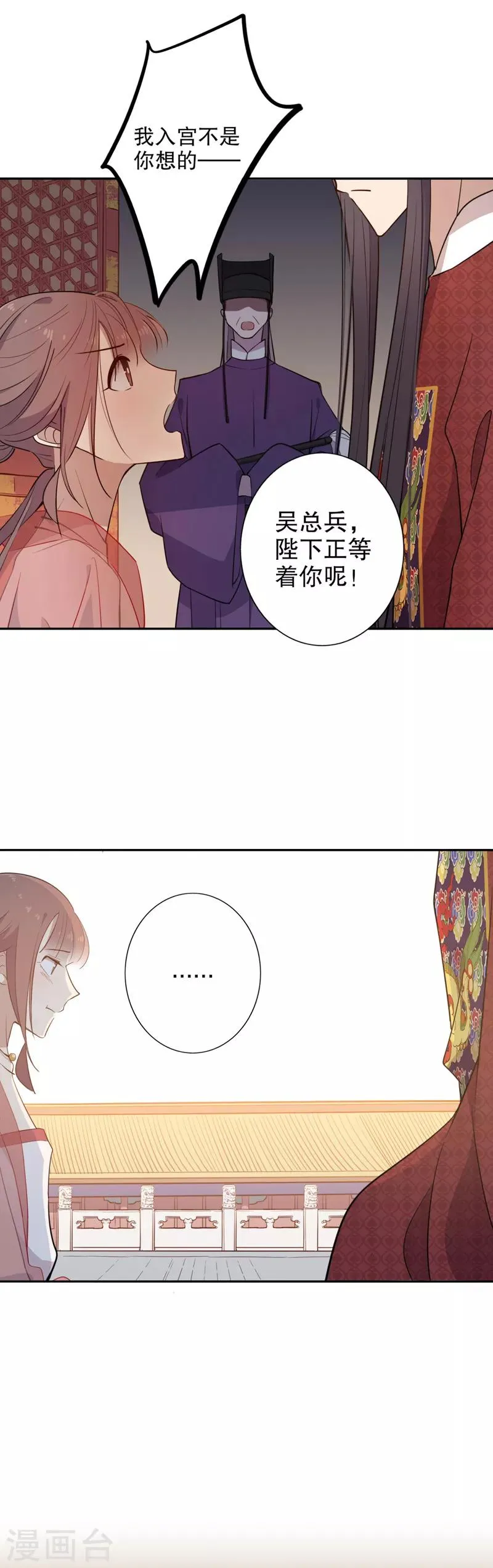 第76话 从此别过 第8页