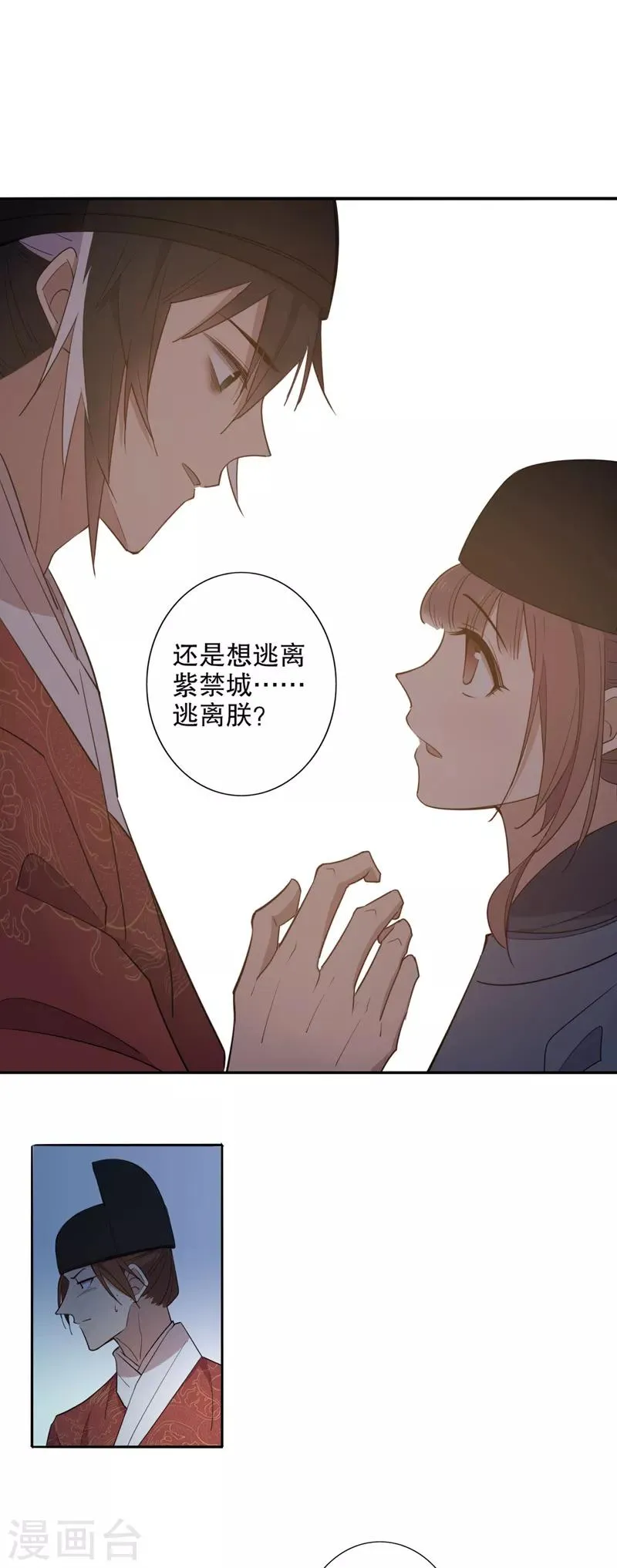 第81话 内库秘密2 第6页