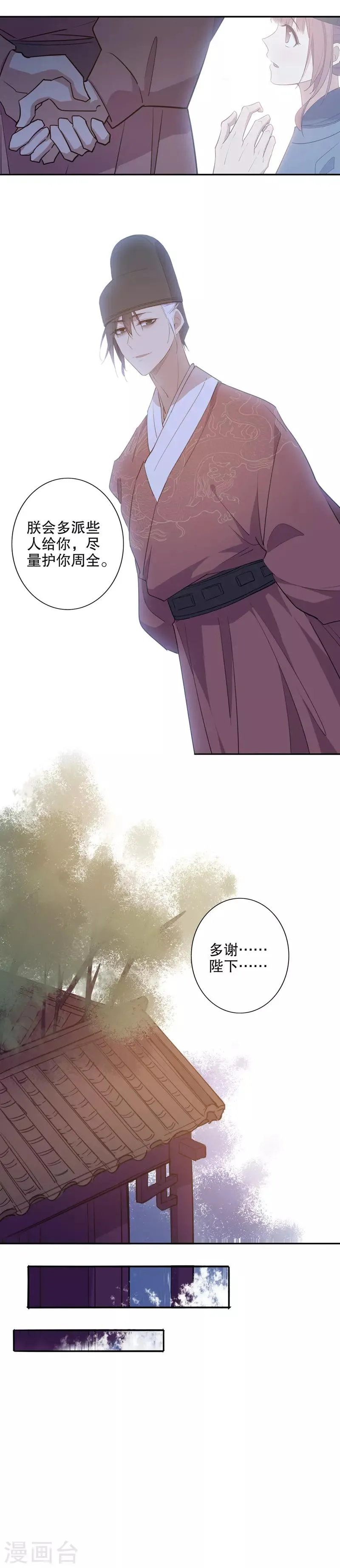 第81话 内库秘密2 第8页