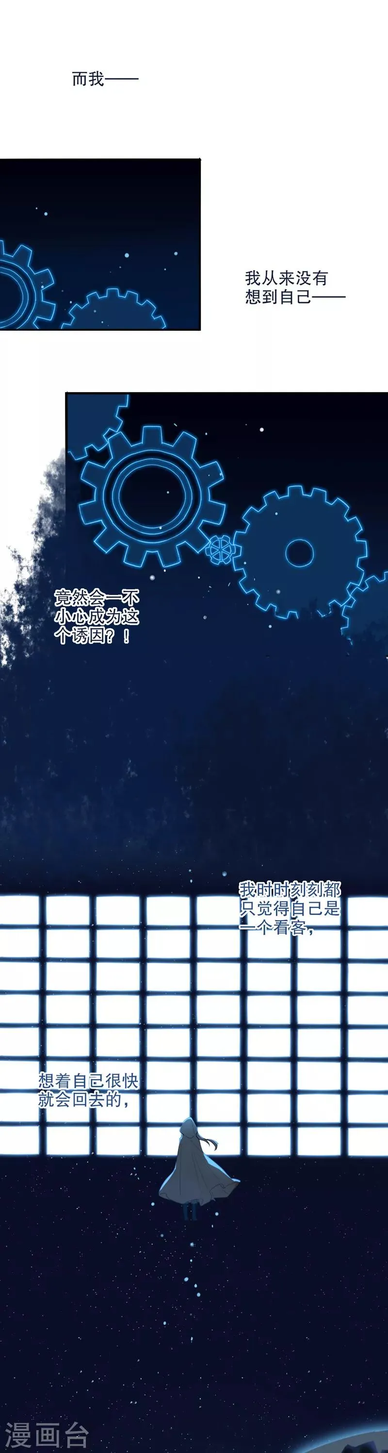 第89话 我来救你 第2页