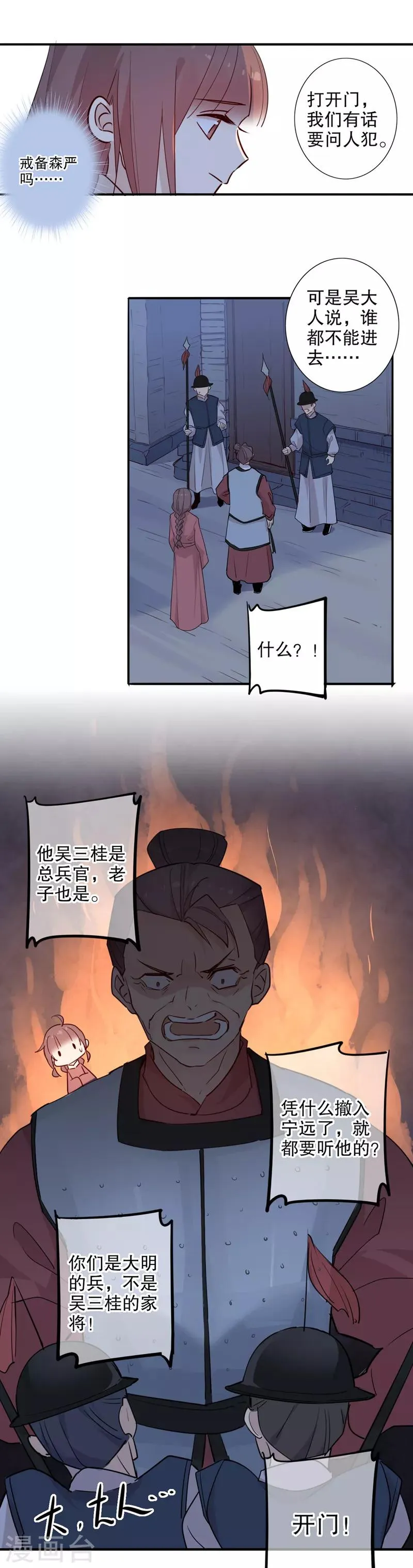 第94话 是否相信 第2页