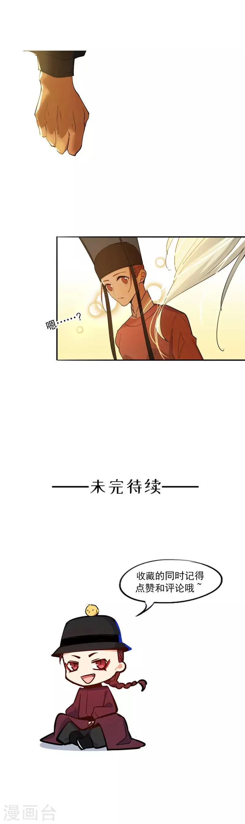第96话 释放归来 第11页
