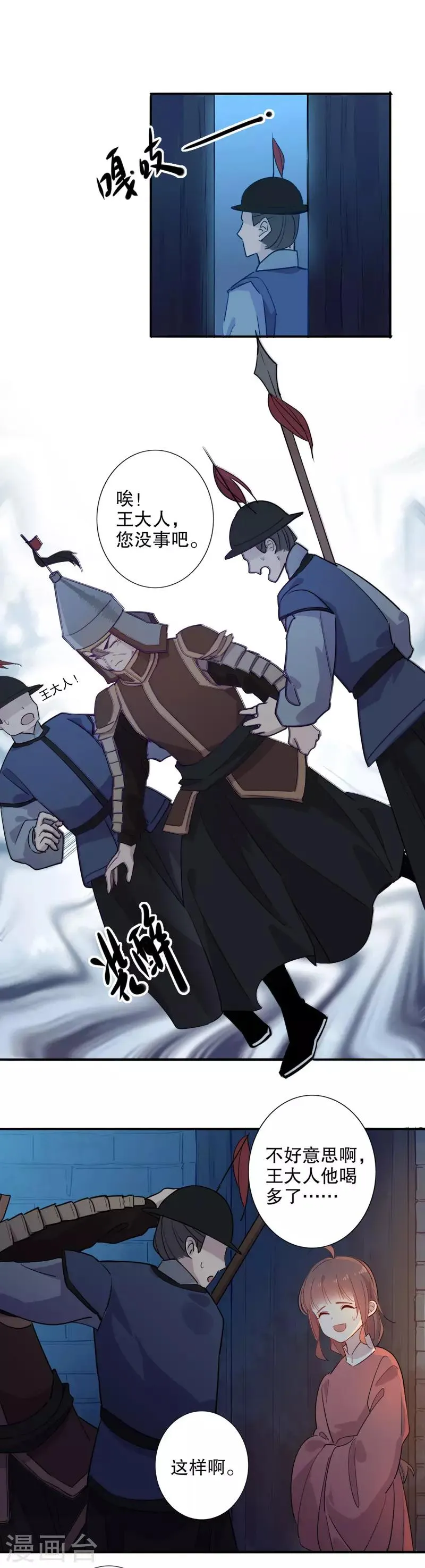 第102话 你得负责 第5页