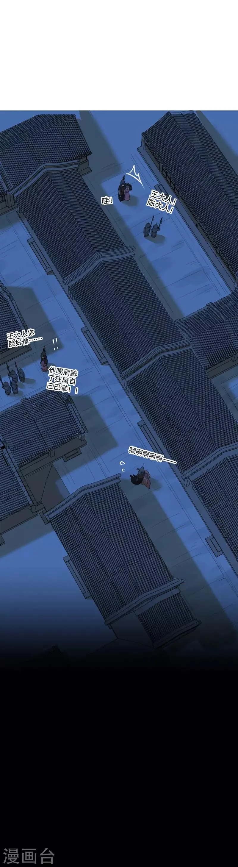 第102话 你得负责 第7页