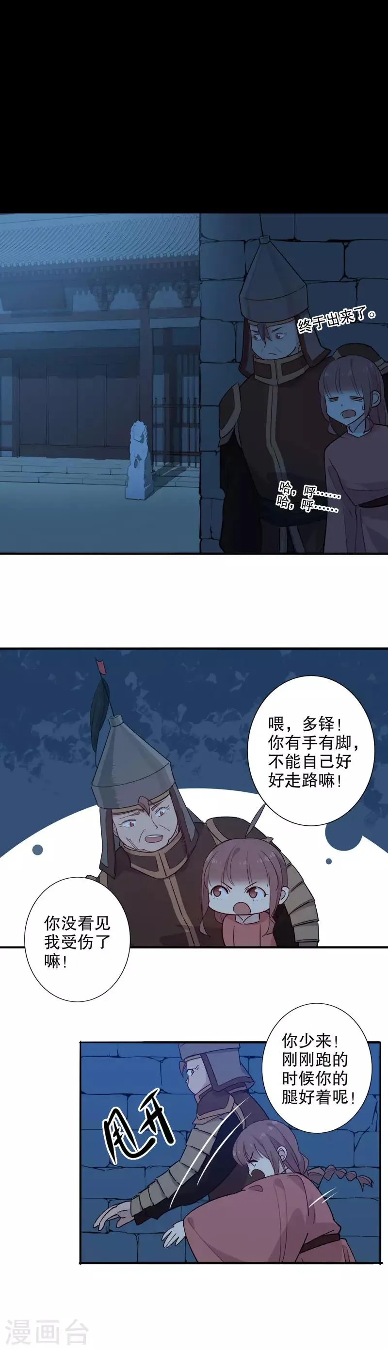 第102话 你得负责 第8页