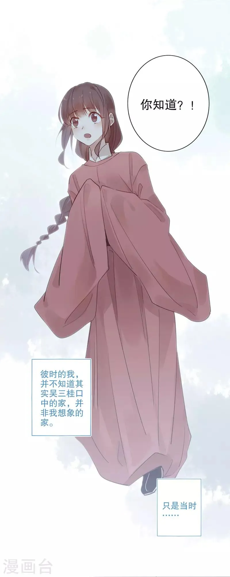 第103话 我想办法 第8页