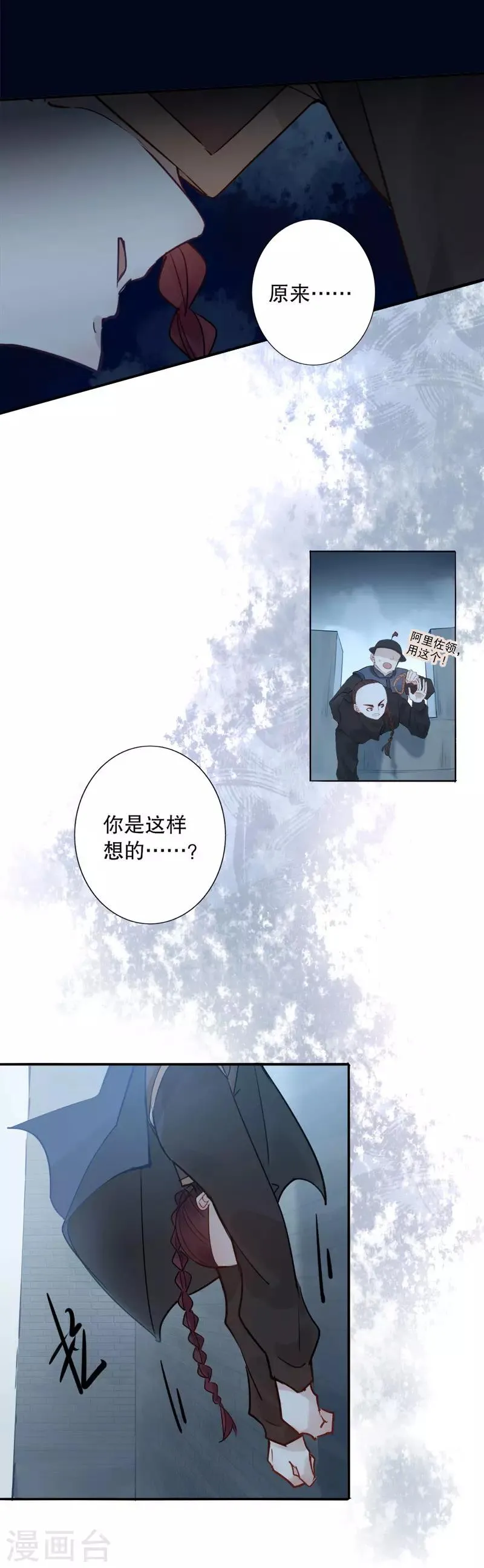 第105话 不能动她1 第5页