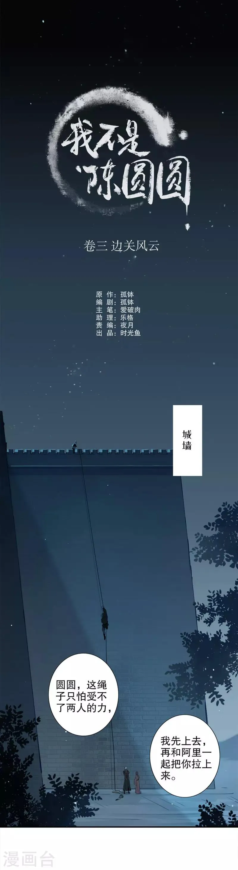 第104话 再度开启 第1页