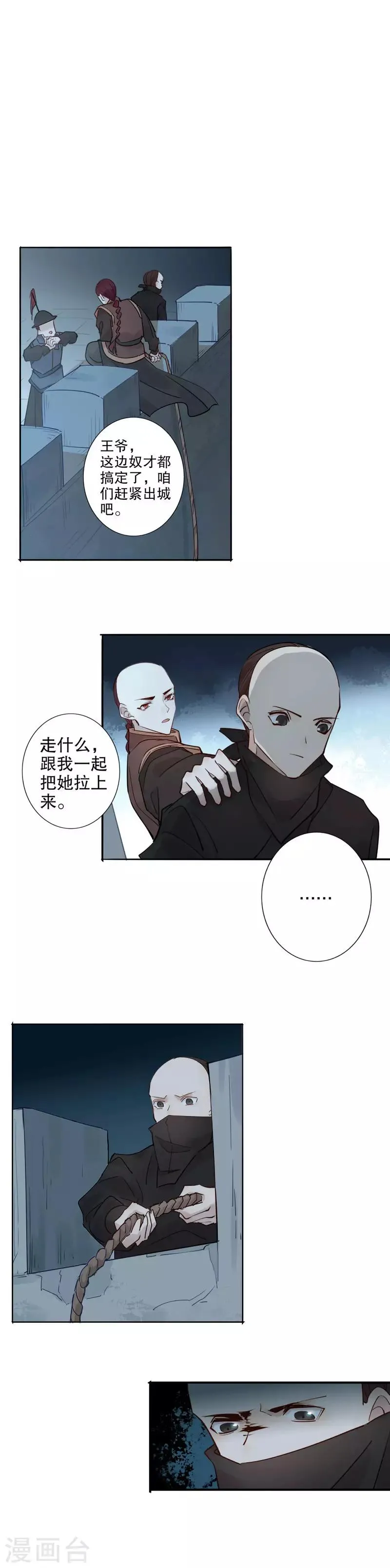 第104话 再度开启 第3页