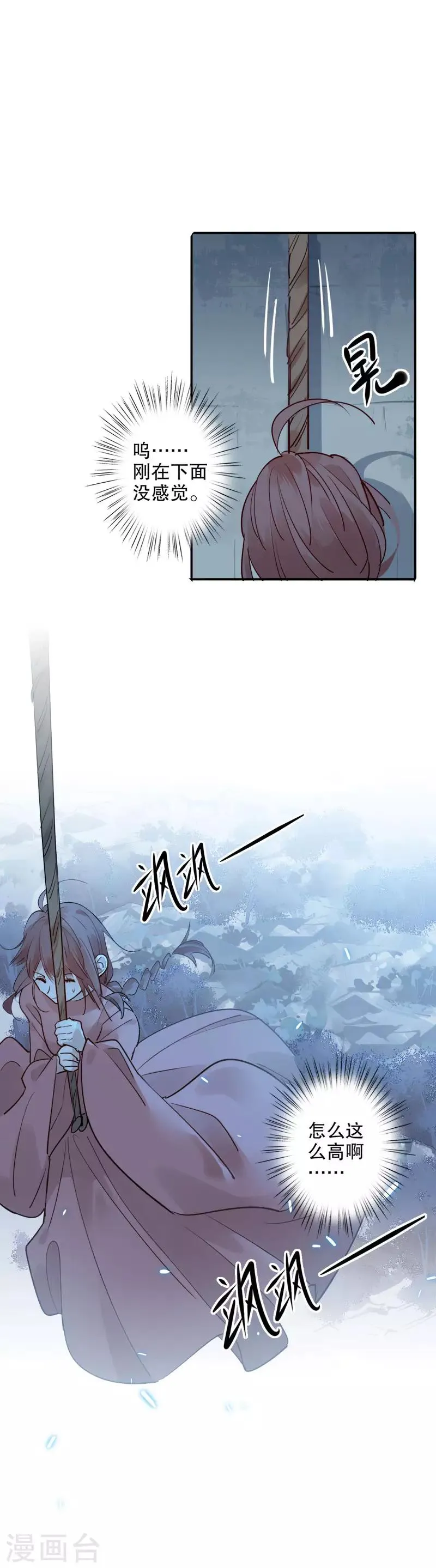 第104话 再度开启 第4页