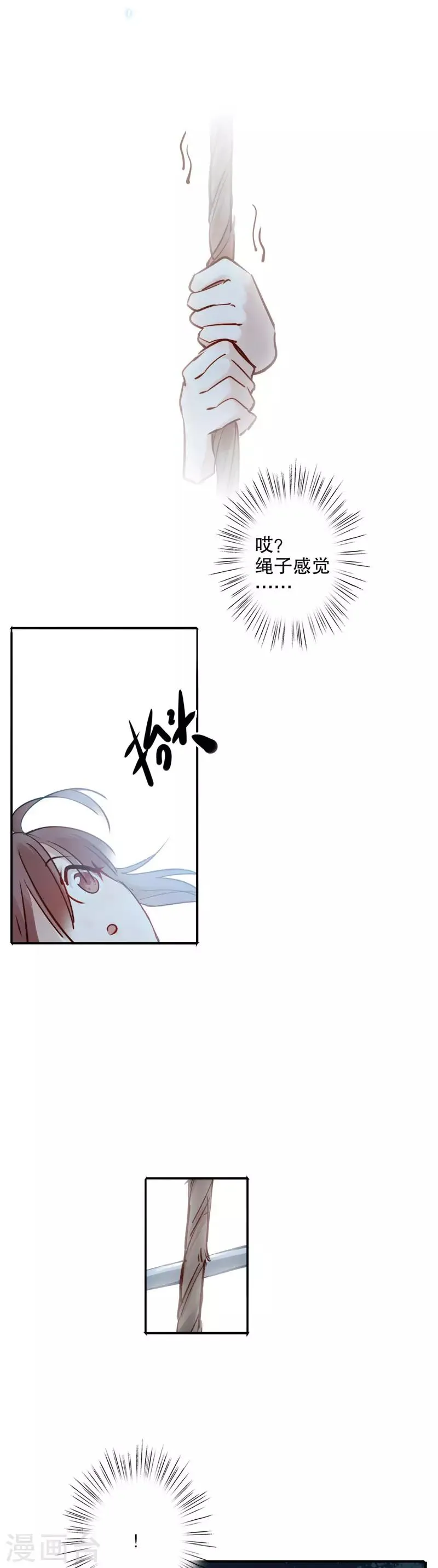 第104话 再度开启 第5页