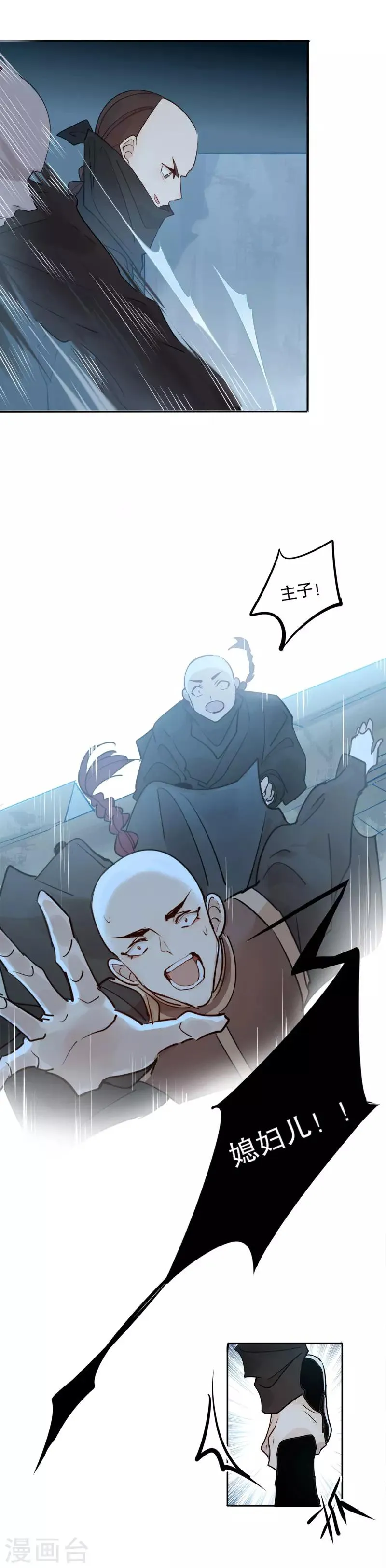 第104话 再度开启 第7页