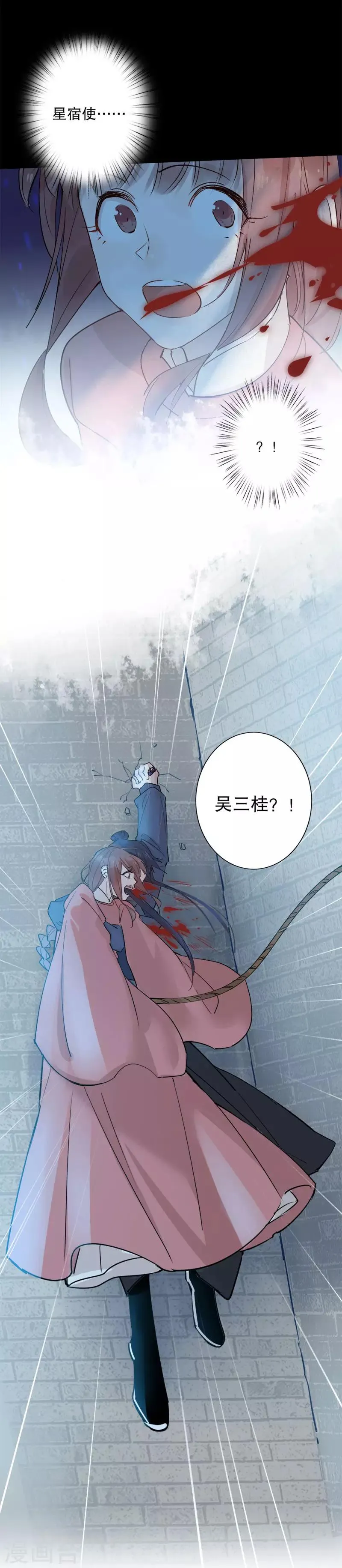 第104话 再度开启 第11页