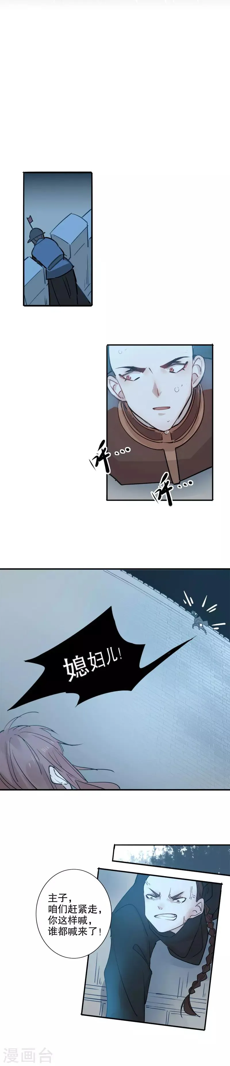 第104话 再度开启 第12页