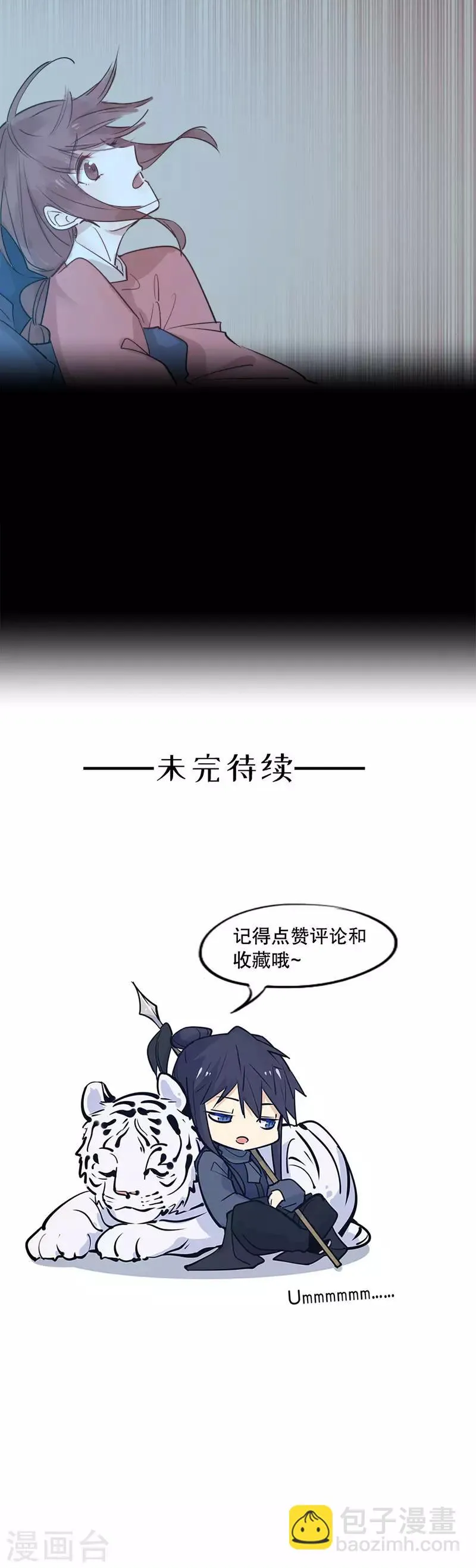 第104话 再度开启 第14页